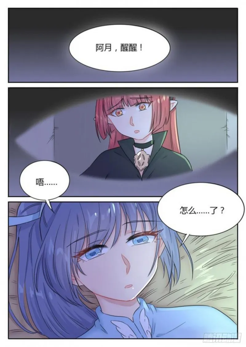 第94话 第1页