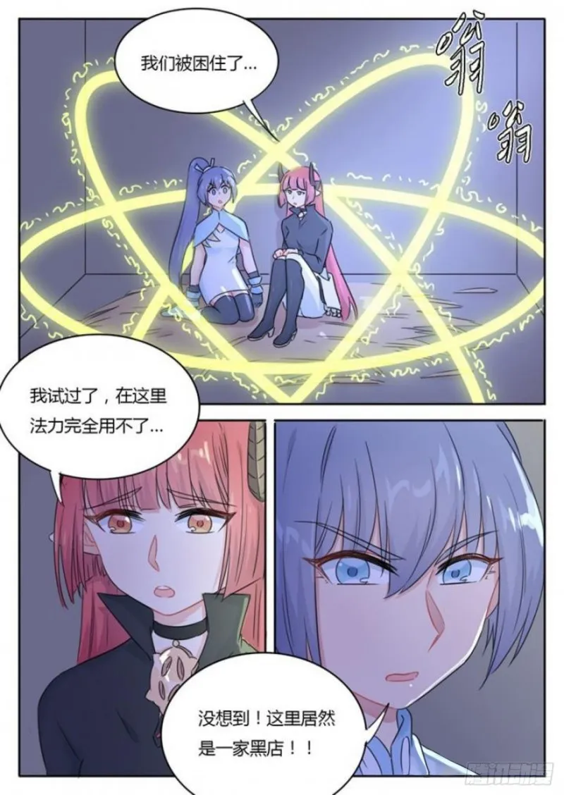 第94话 第2页