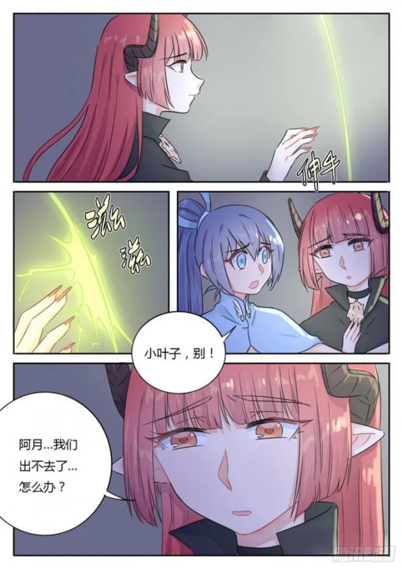 第94话 第3页