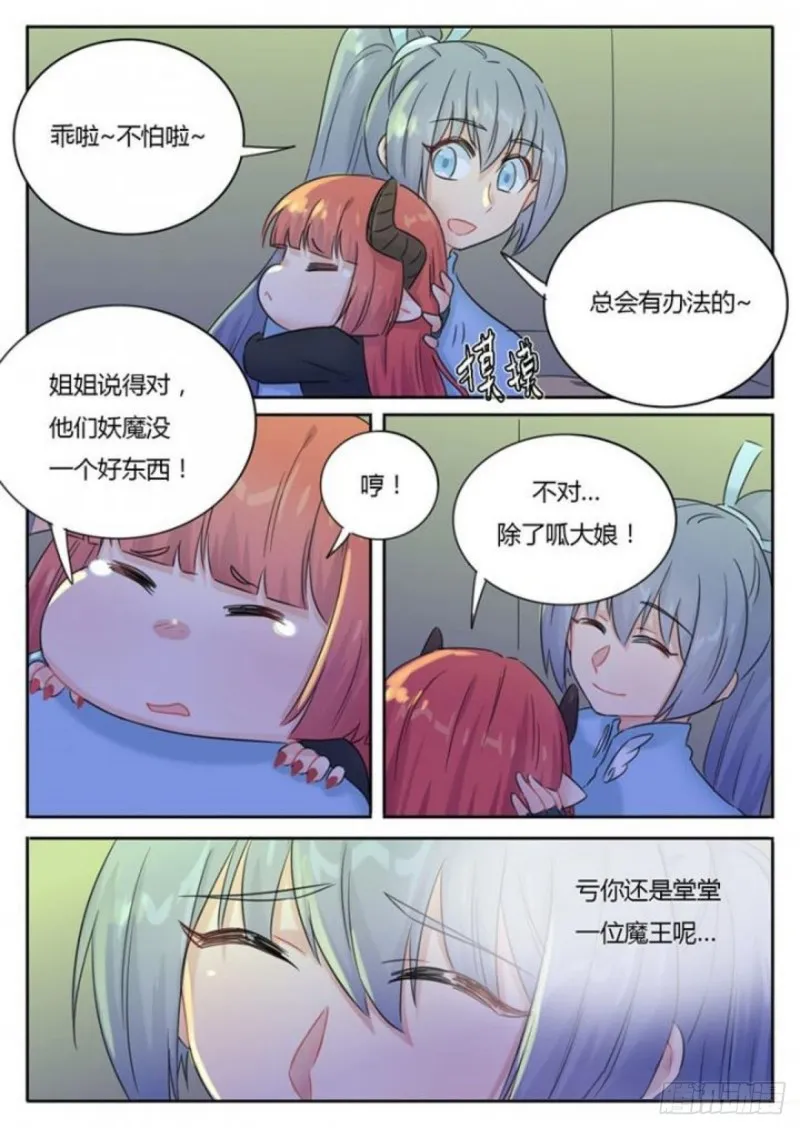 第94话 第4页
