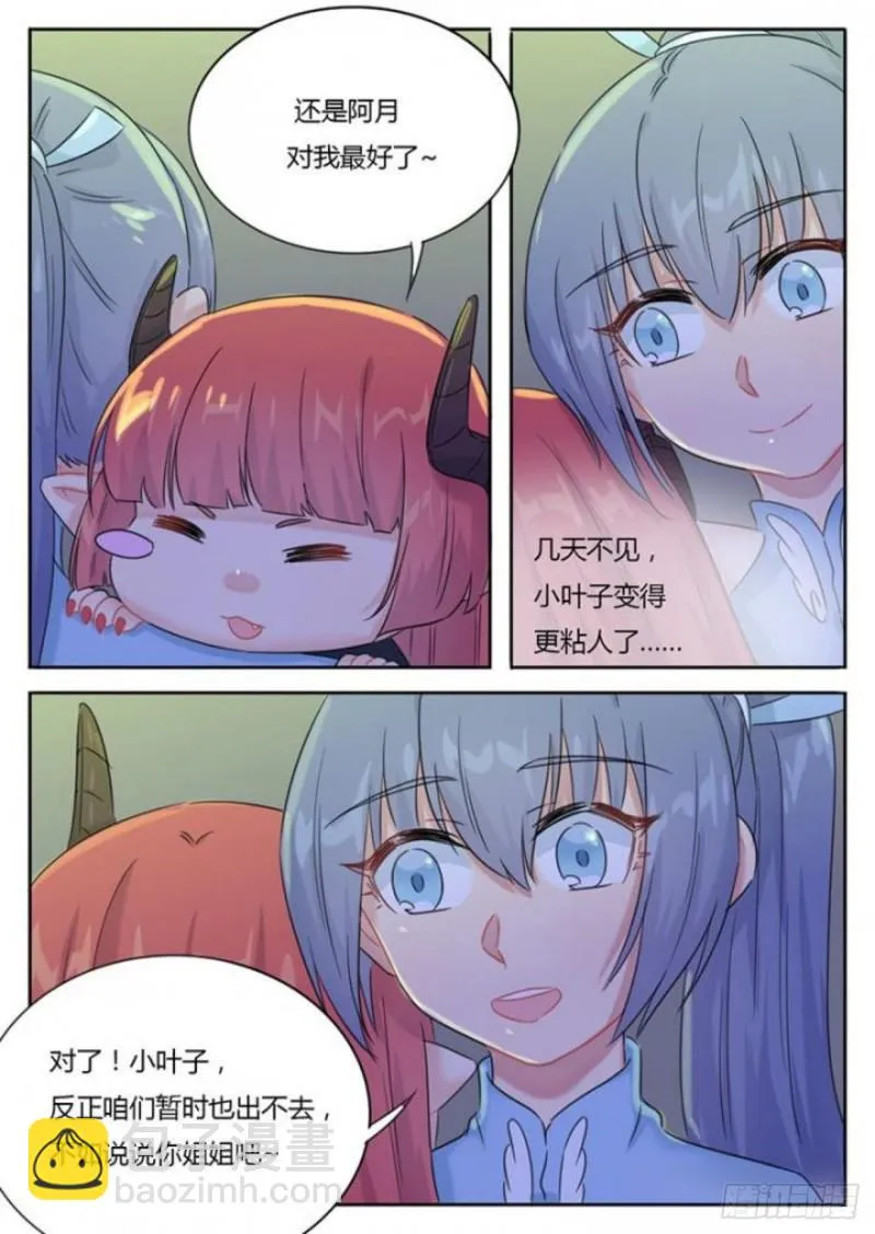 第94话 第5页