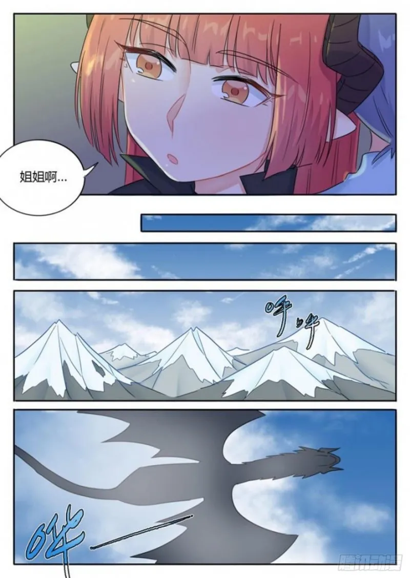 第94话 第6页