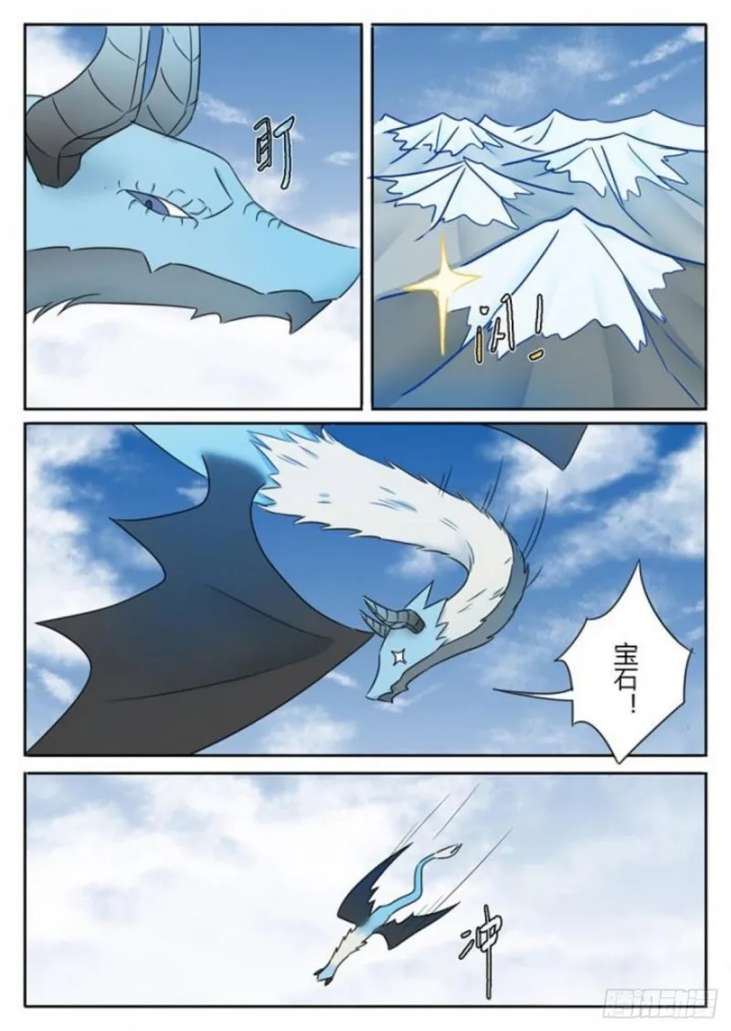 第94话 第7页