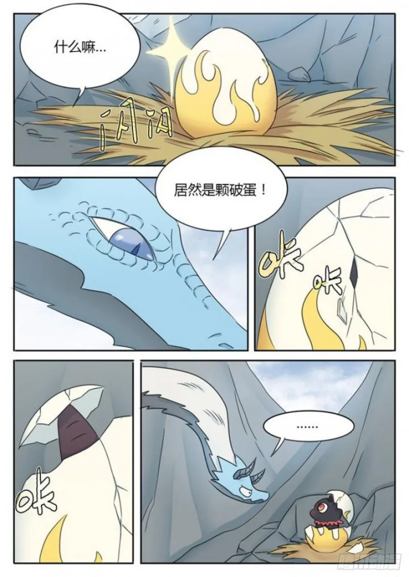 第94话 第8页