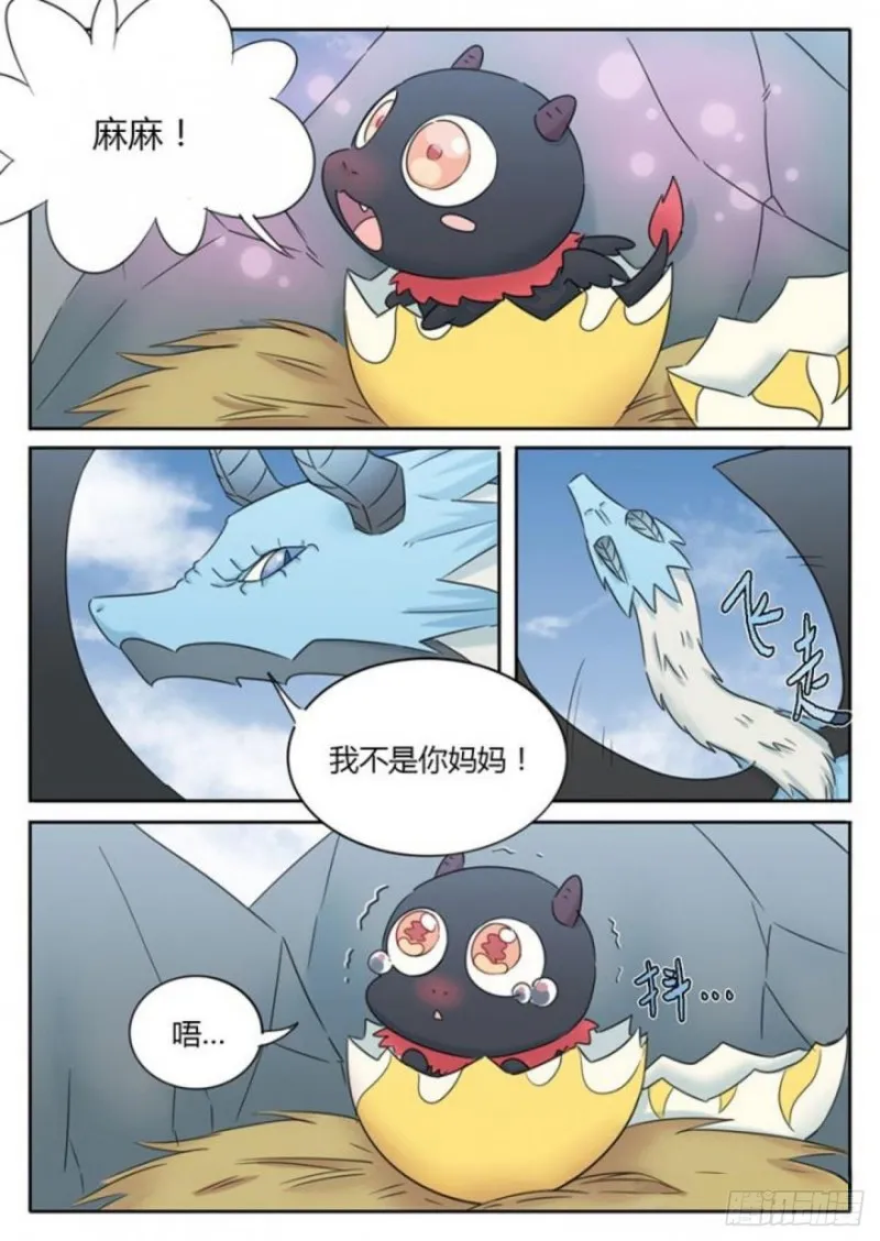 第94话 第9页