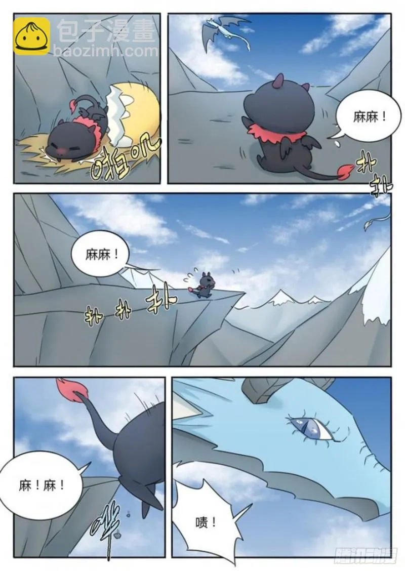 第94话 第10页