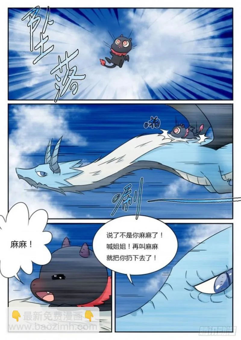 第94话 第11页