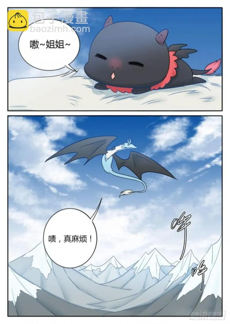 第94话 第12页