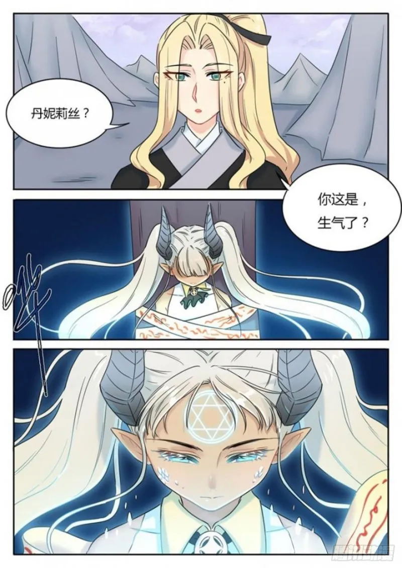 第95话 第1页