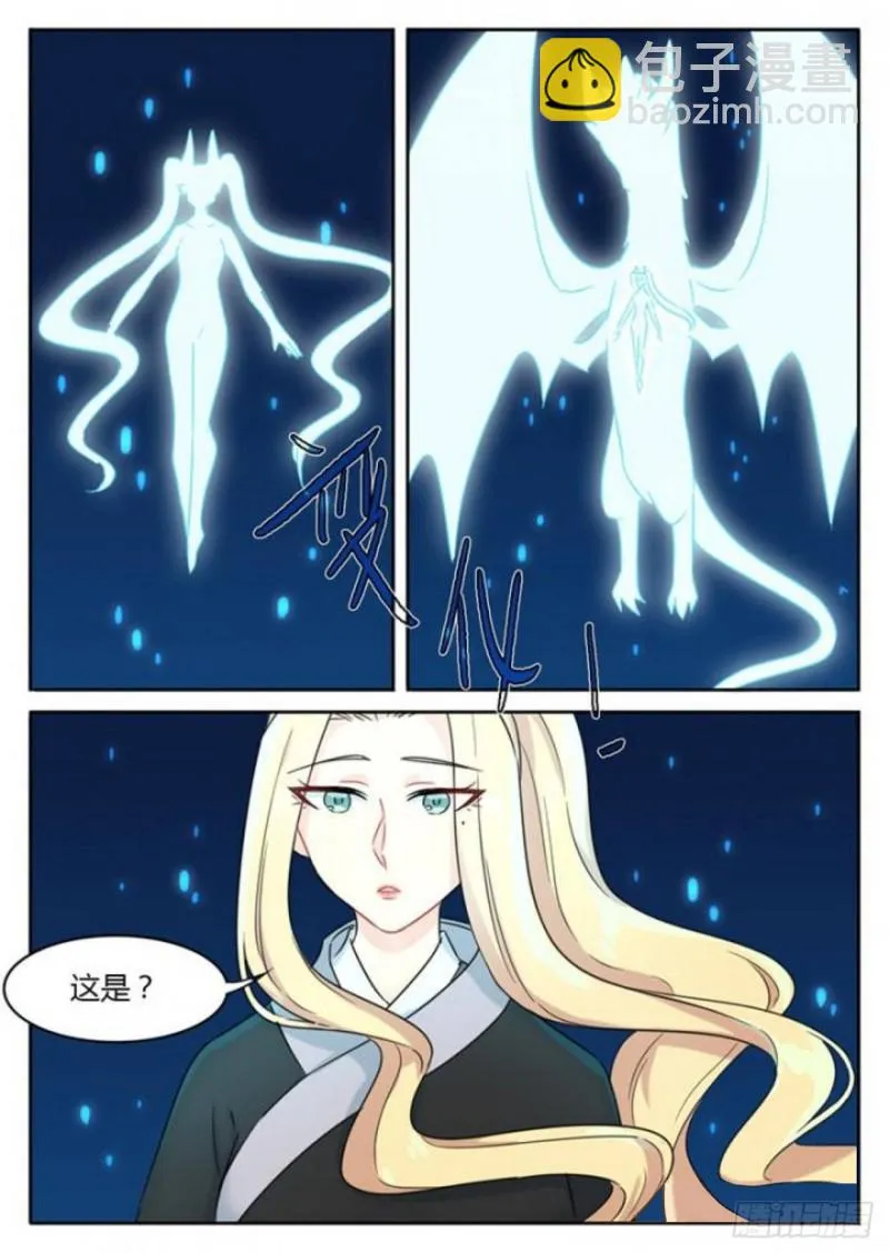 第95话 第2页