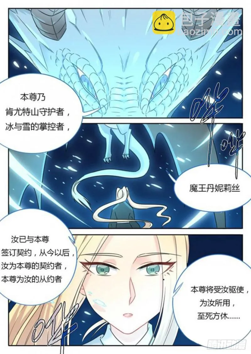 第95话 第4页