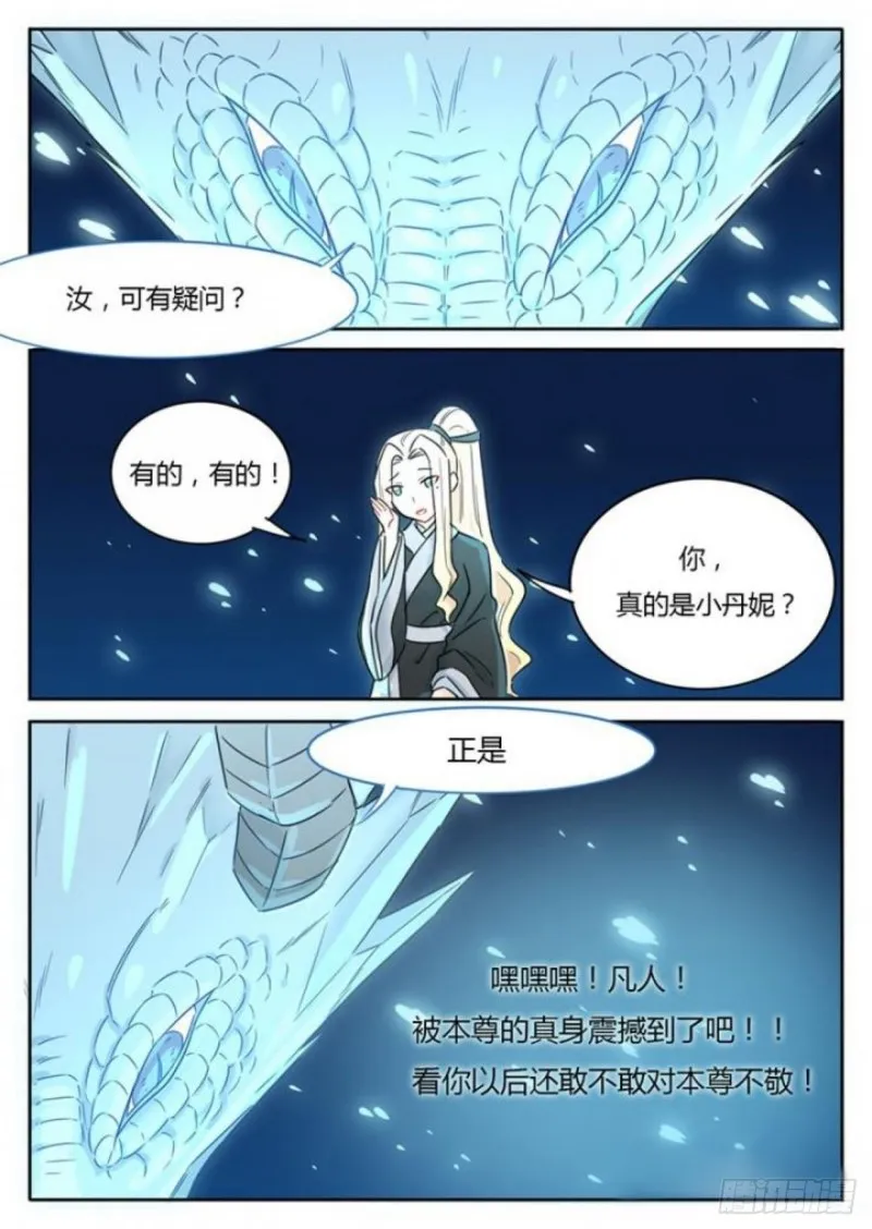 第95话 第5页
