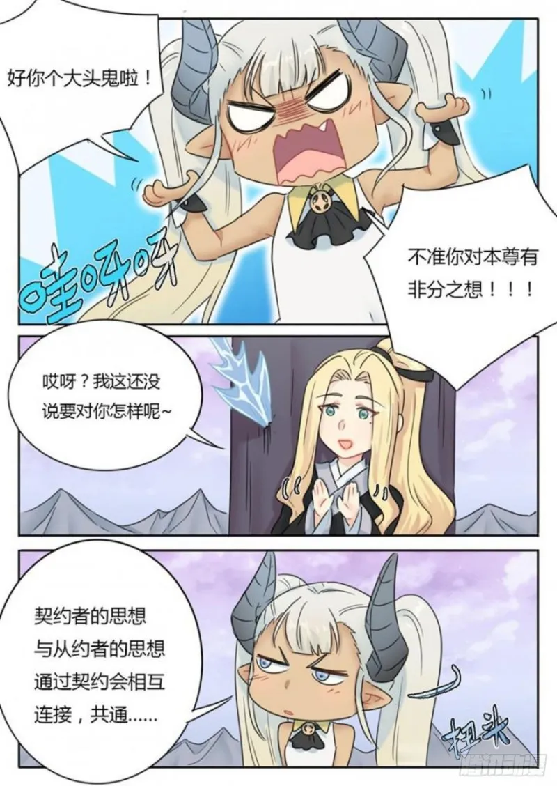 第95话 第7页
