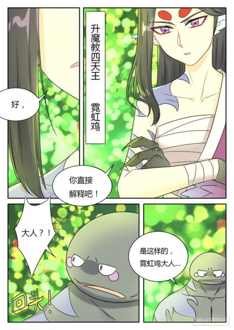 第96话 第3页