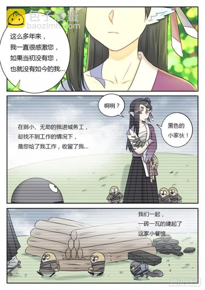 第96话 第4页