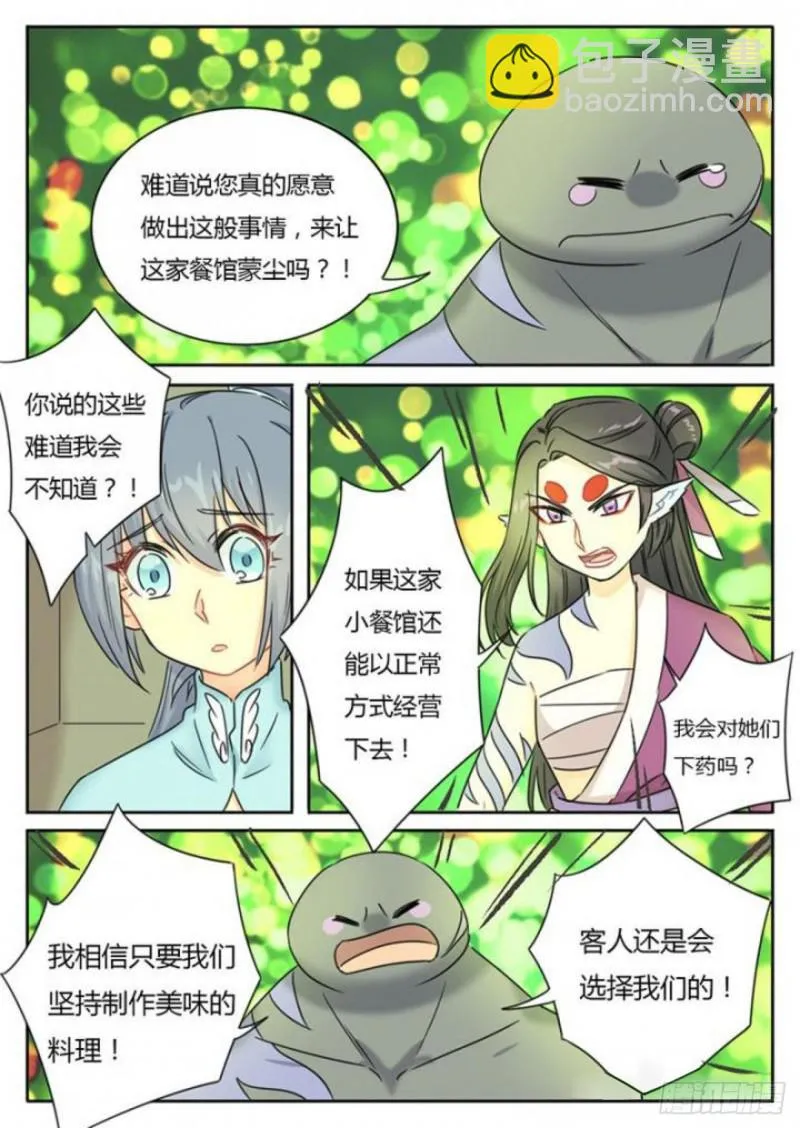 第96话 第5页