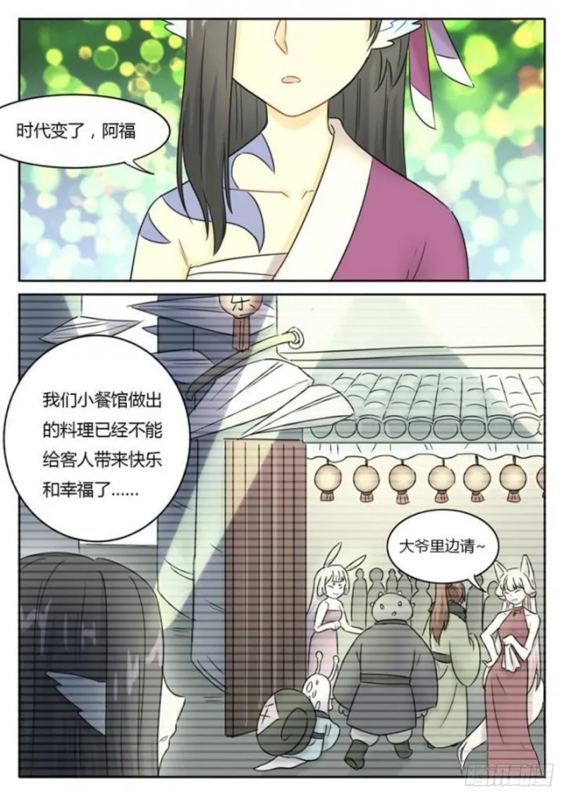 第96话 第6页