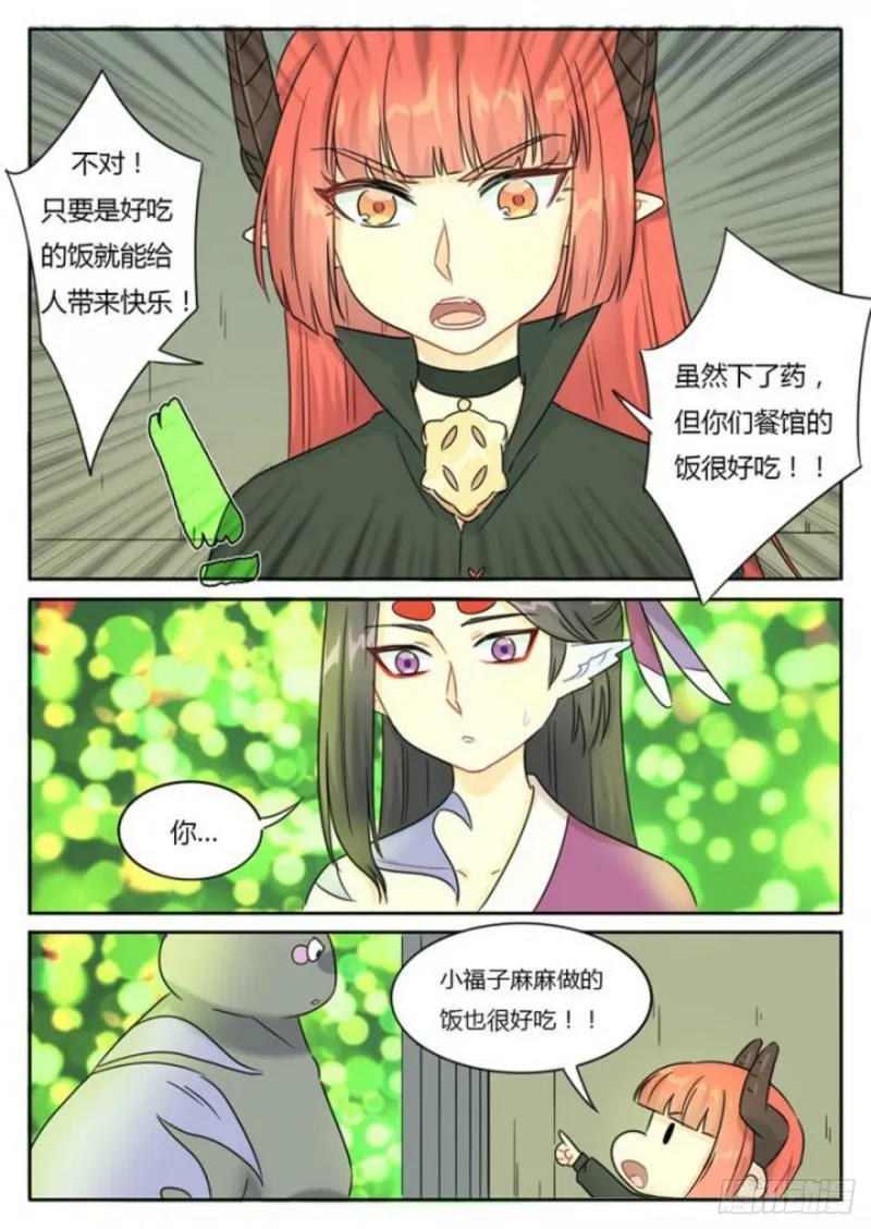 第96话 第7页