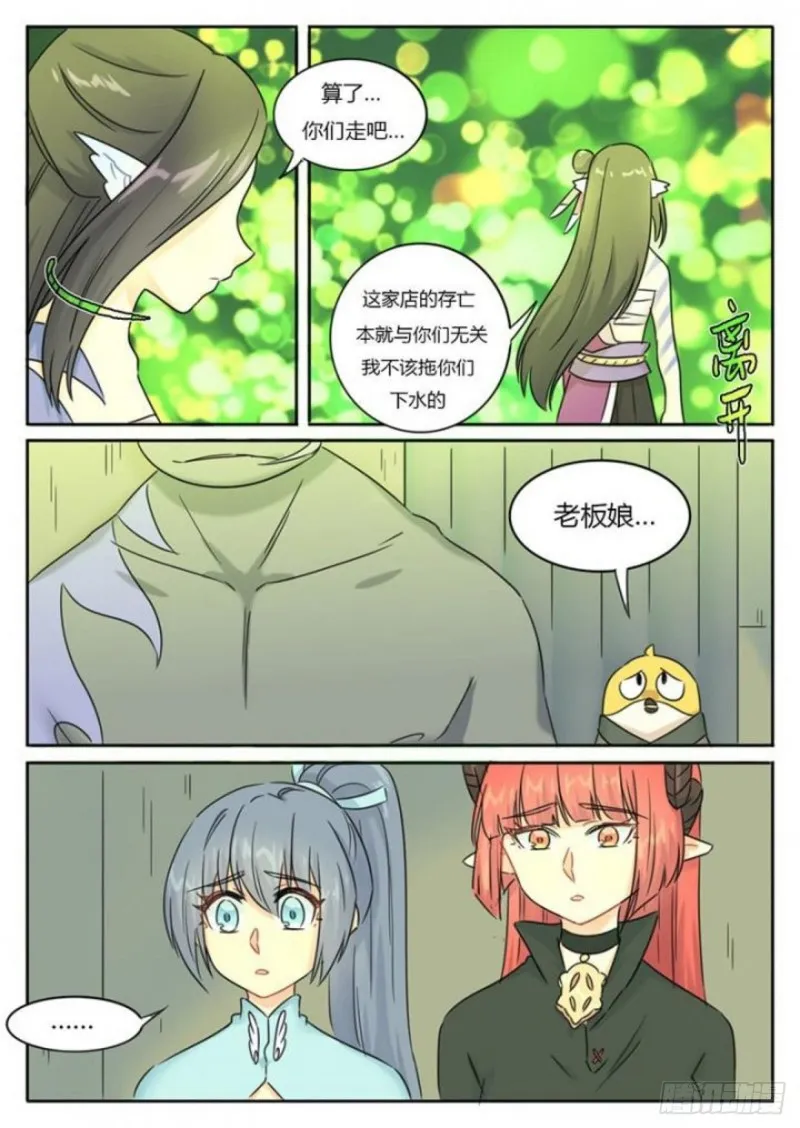 第96话 第8页