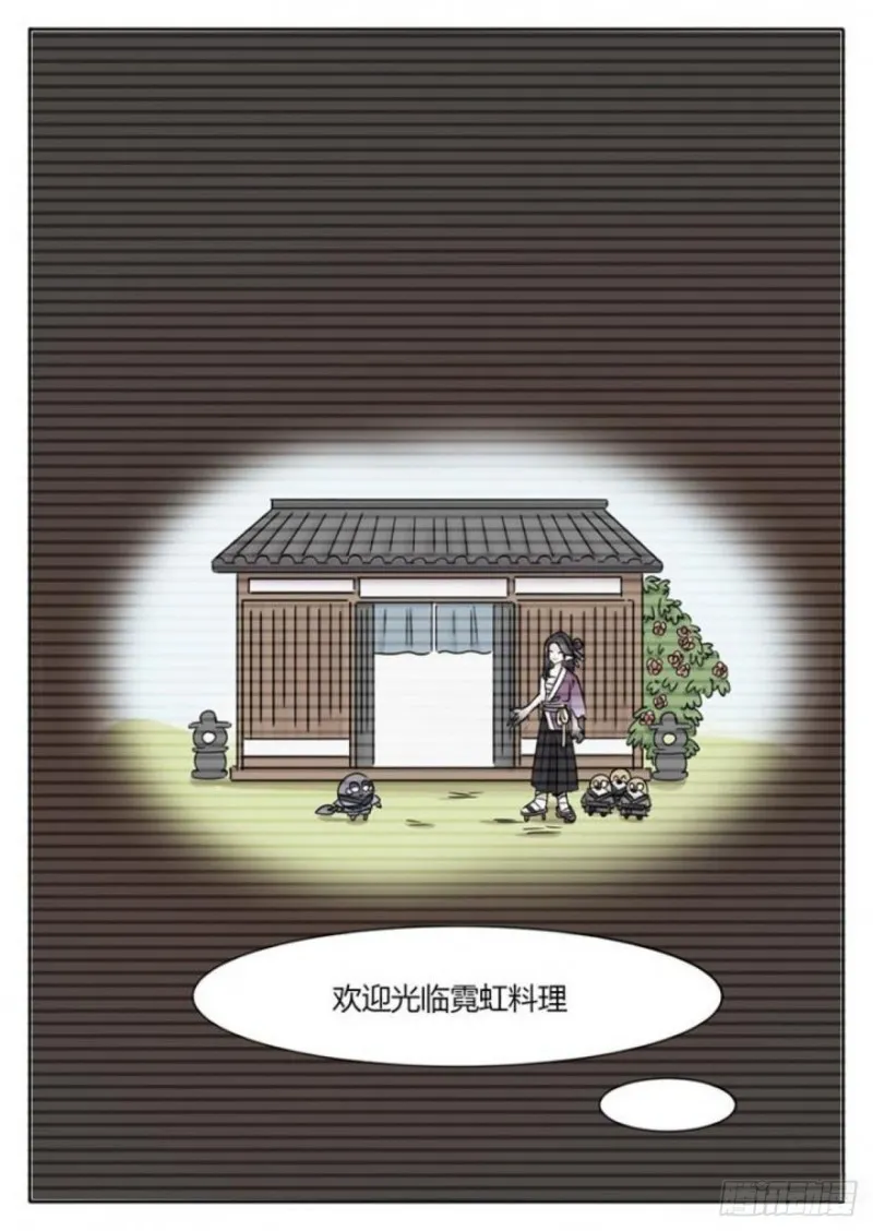 第96话 第9页