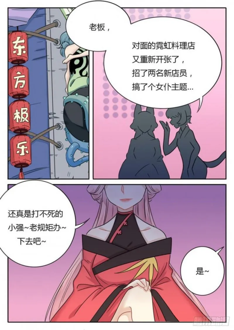 第98话 第1页