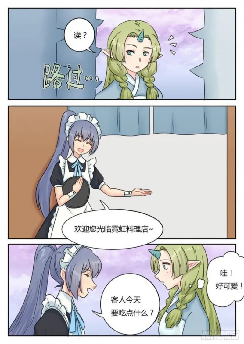 第98话 第2页