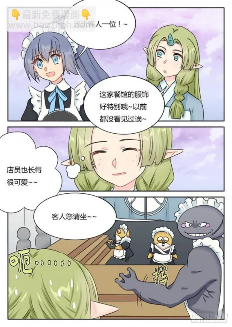 第98话 第3页