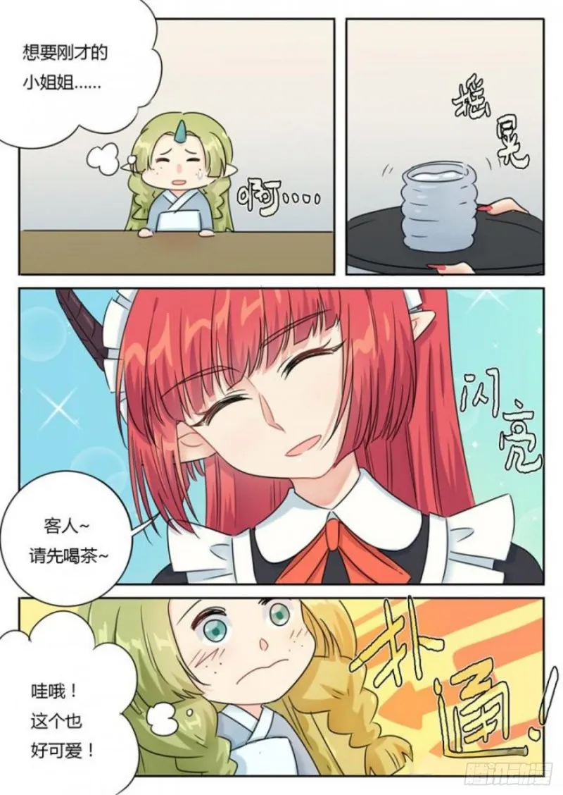 第98话 第4页