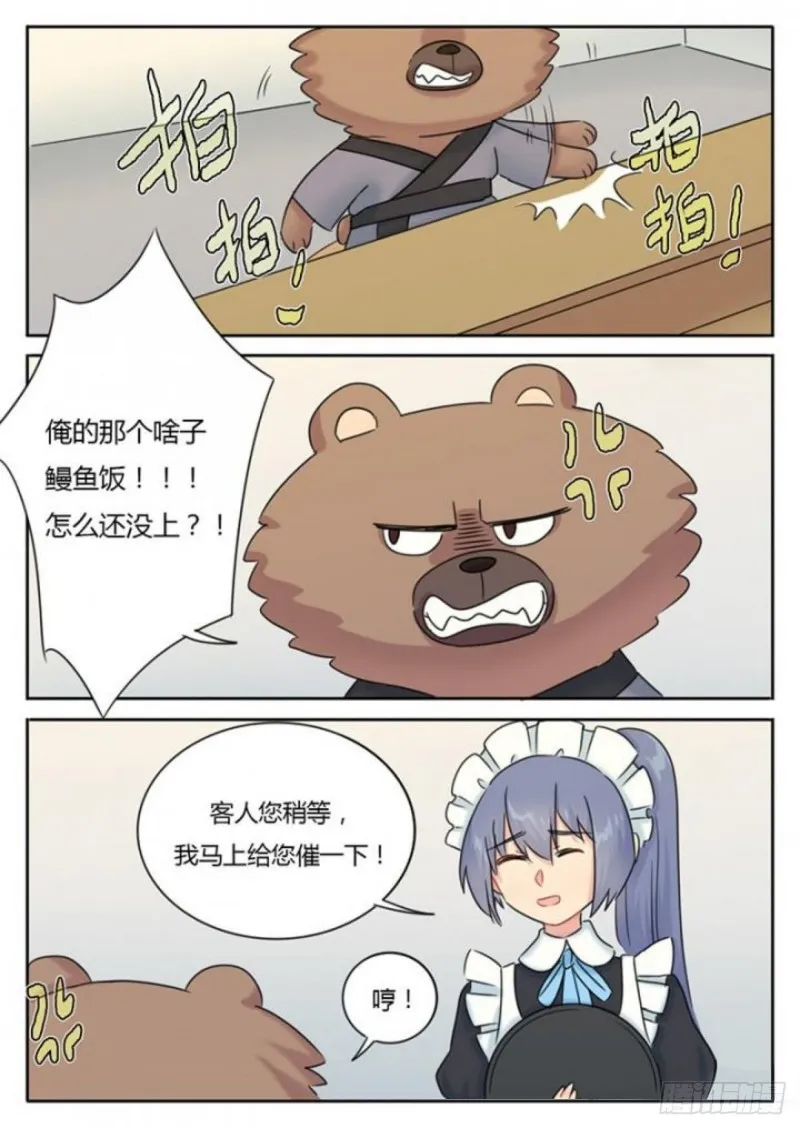 第98话 第5页