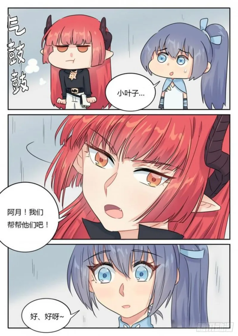 第97话 第2页