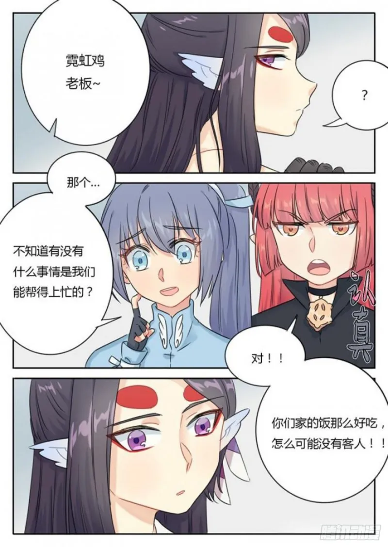 第97话 第3页