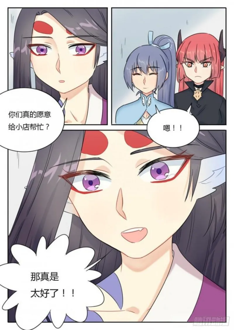 第97话 第4页