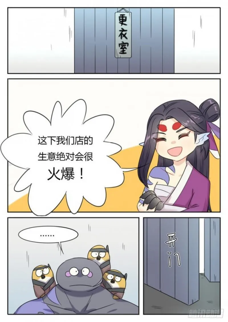 第97话 第5页