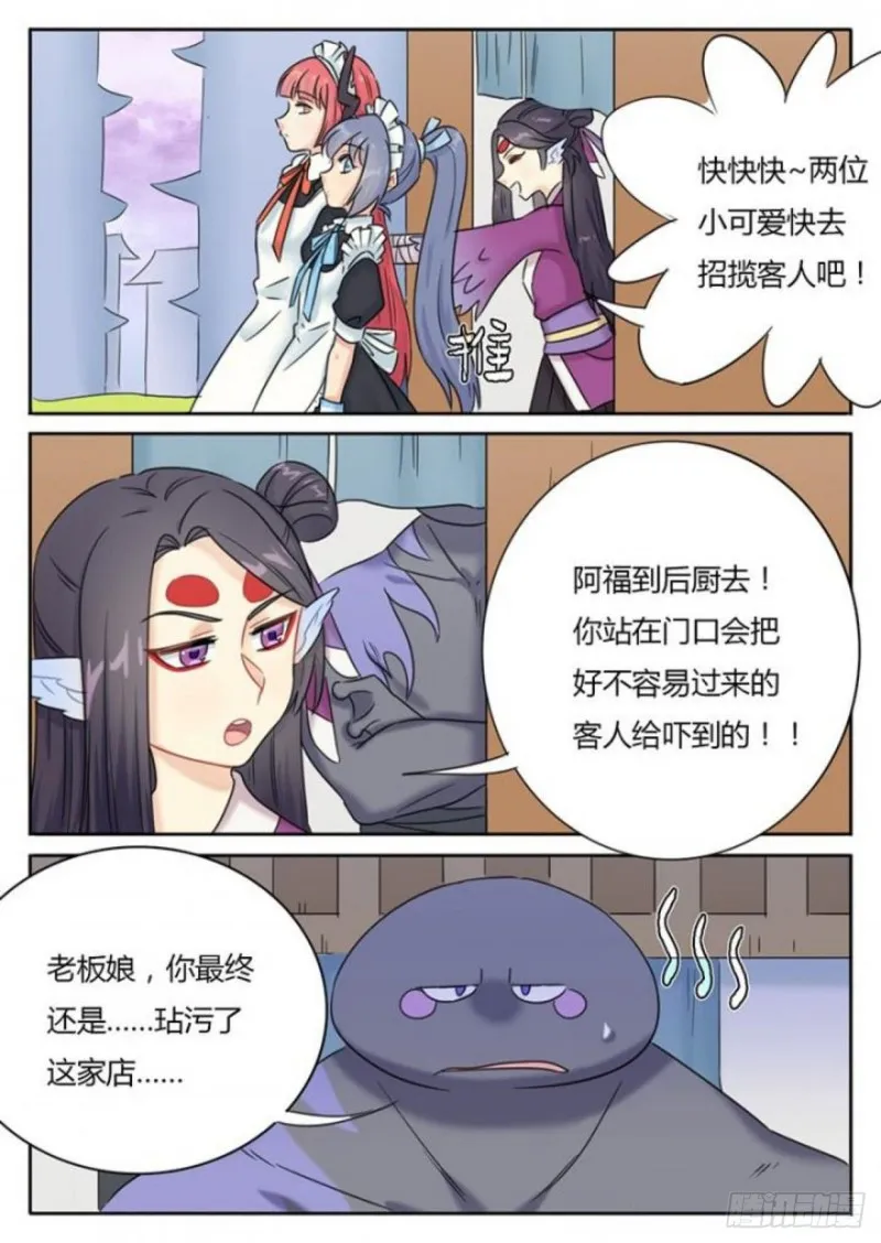 第97话 第7页