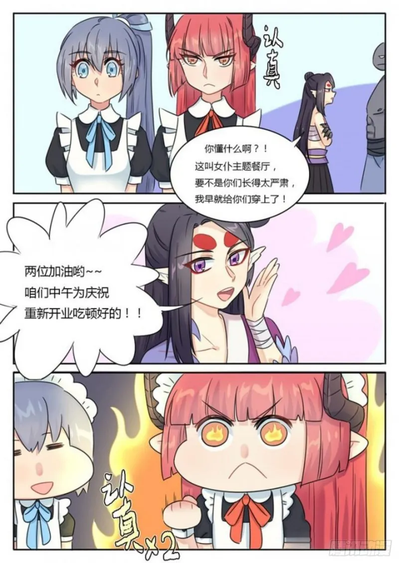 第97话 第8页