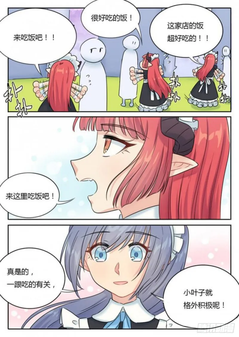 第97话 第9页