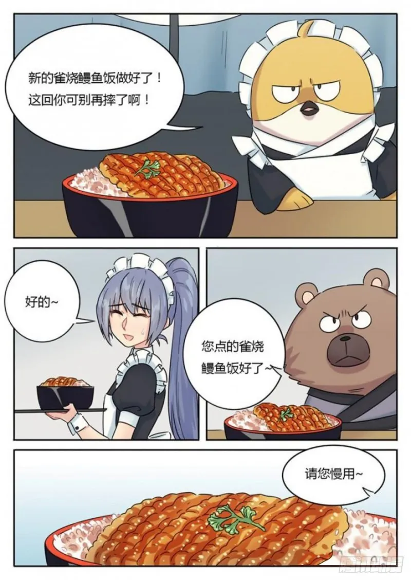 第99话 第1页