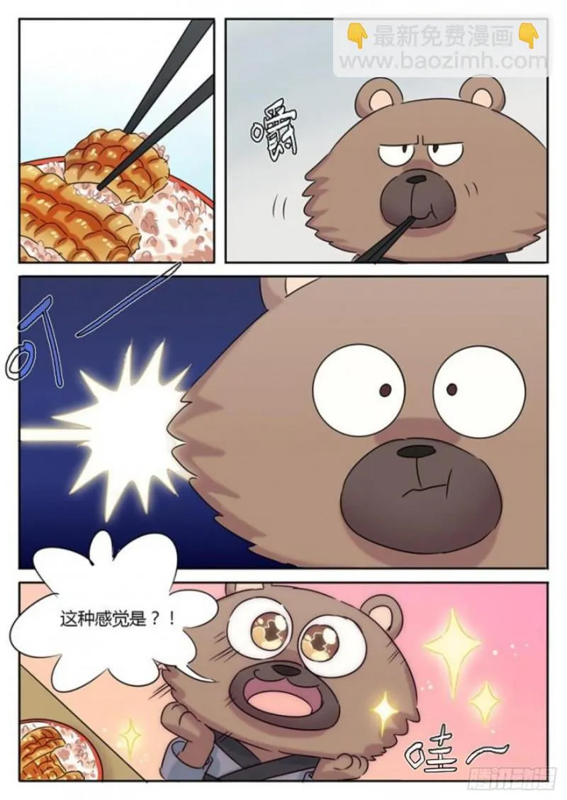 第99话 第2页