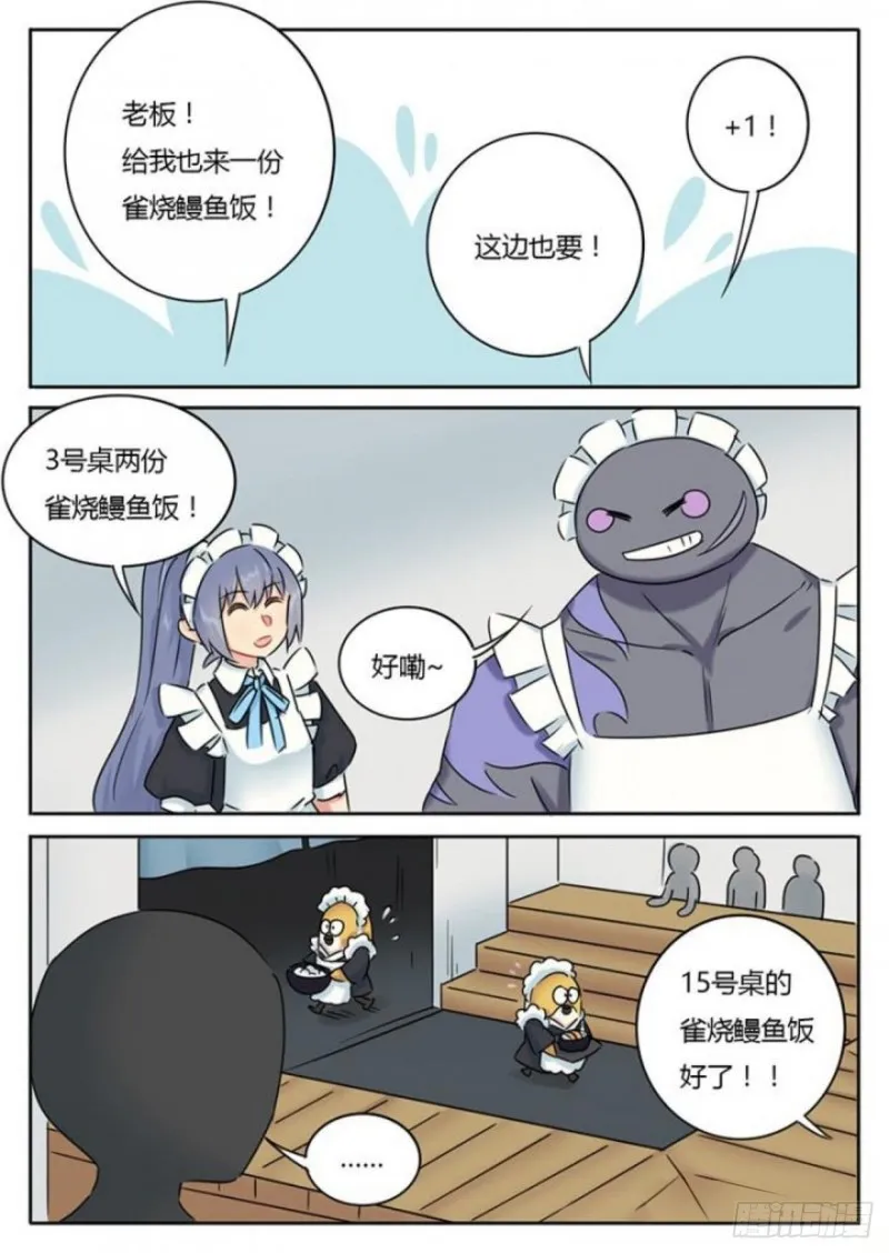 第99话 第4页