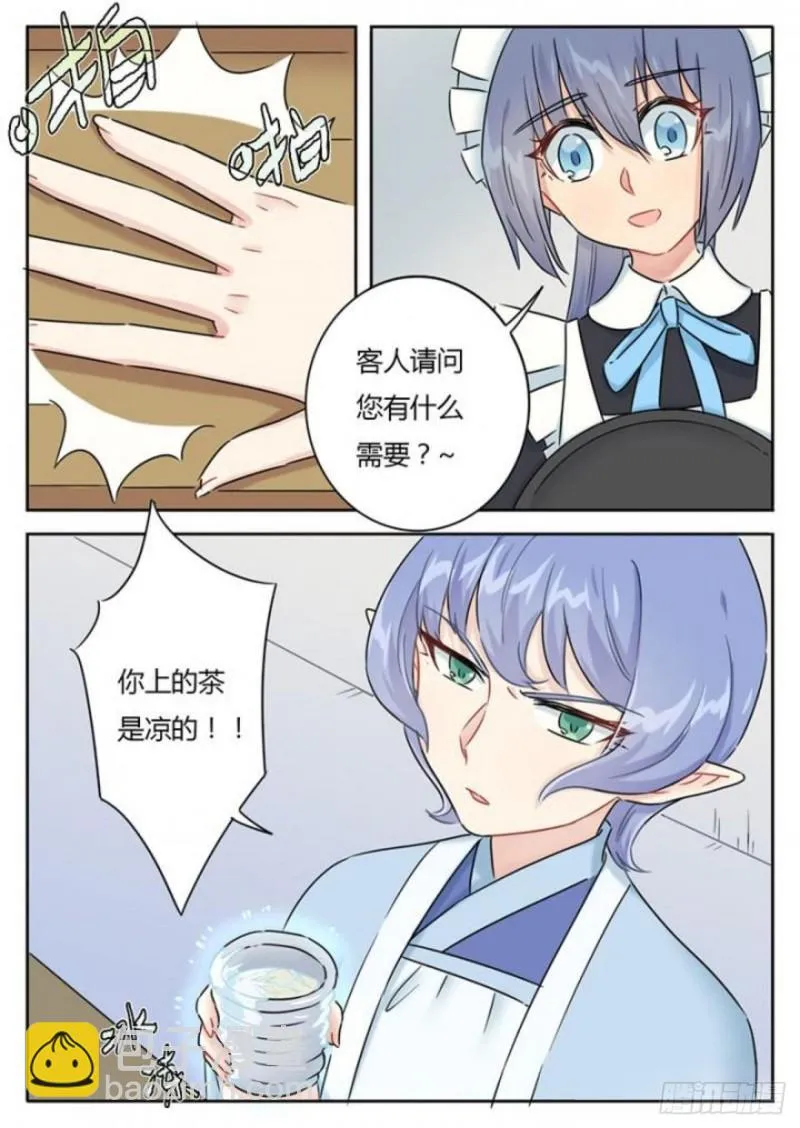 第99话 第5页