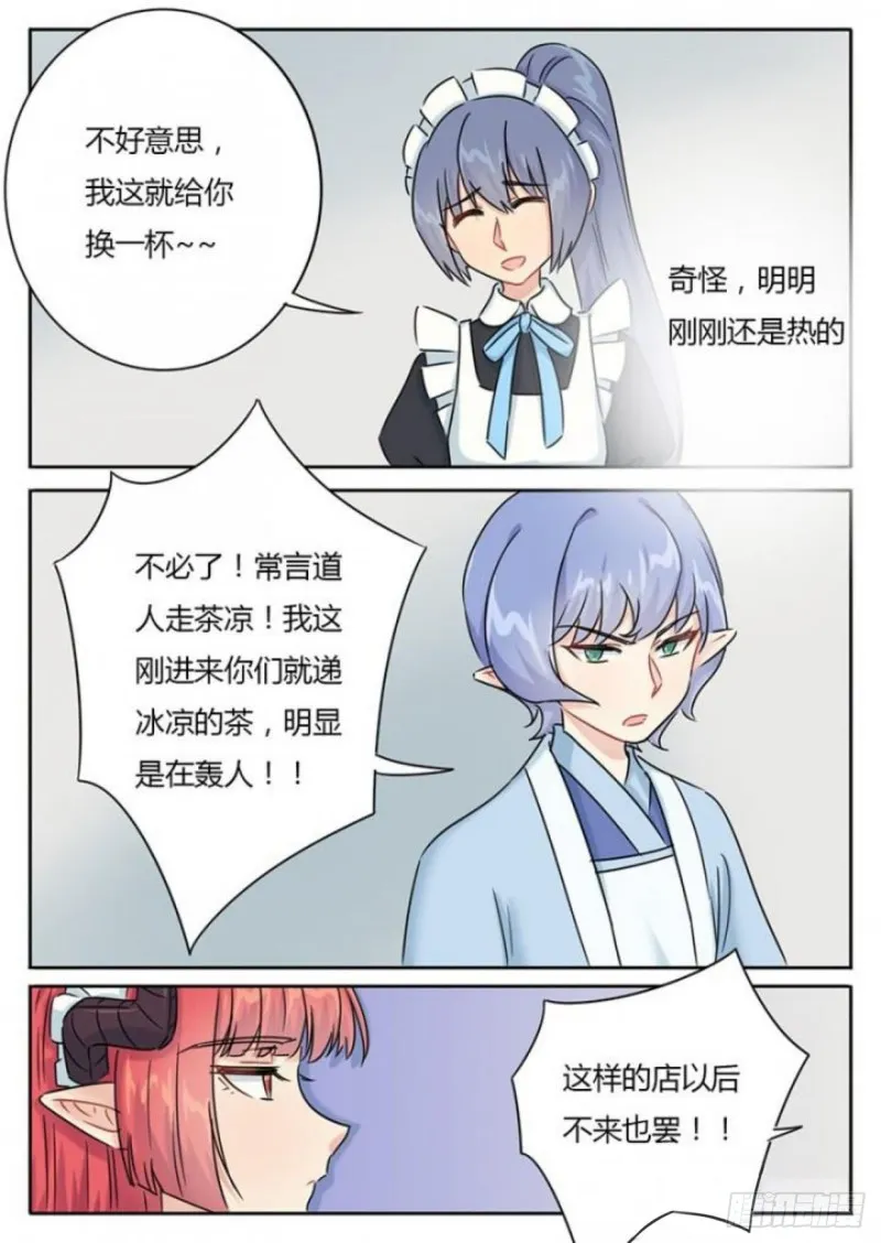 第99话 第6页