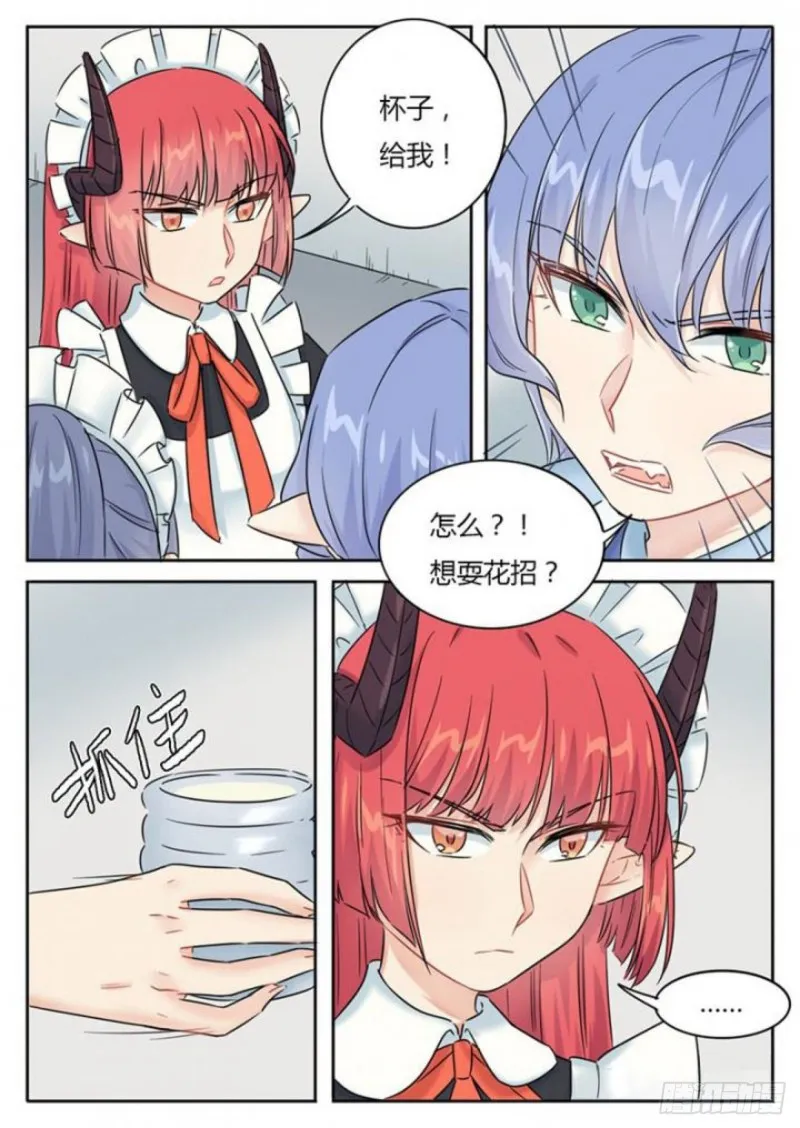 第99话 第7页