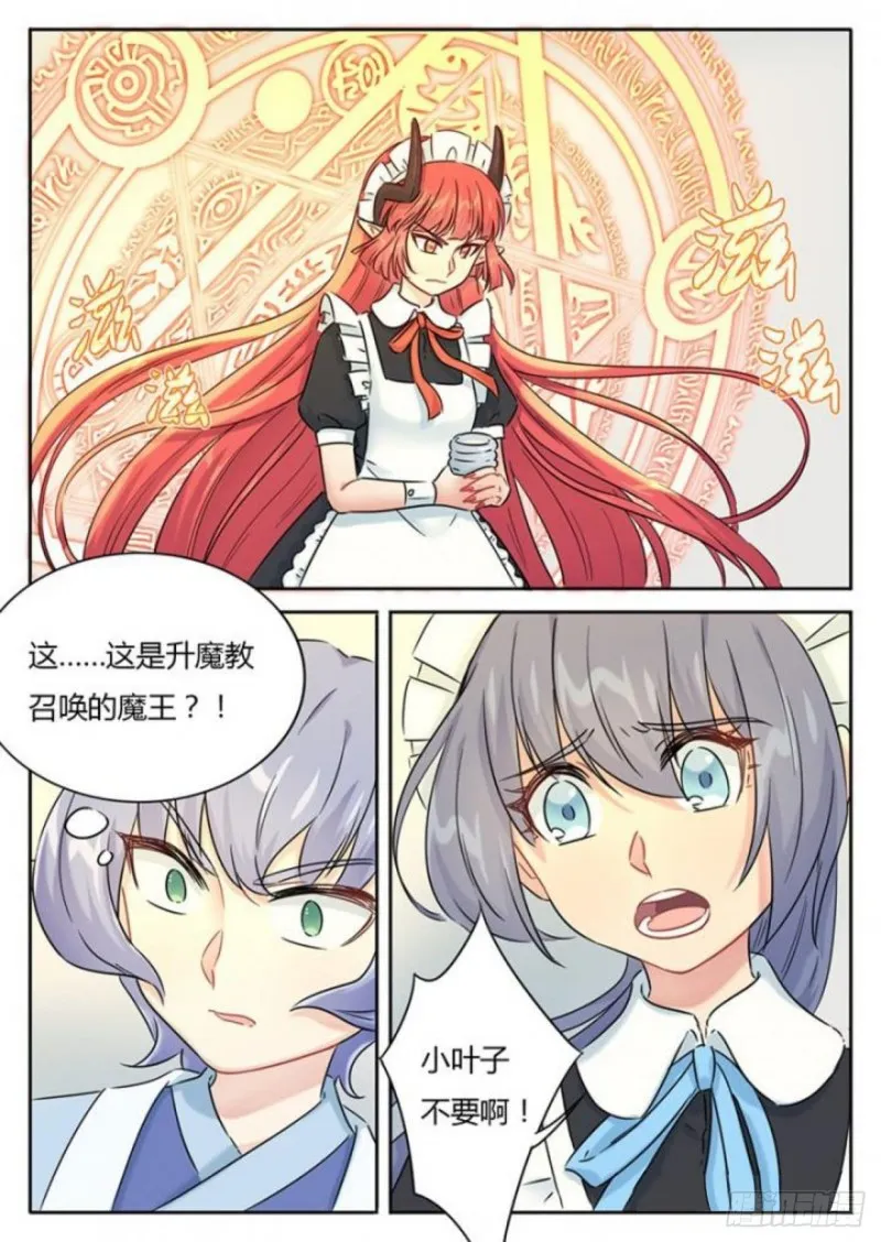 第99话 第8页