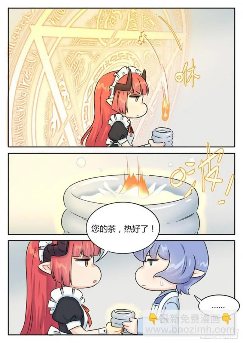 第99话 第9页