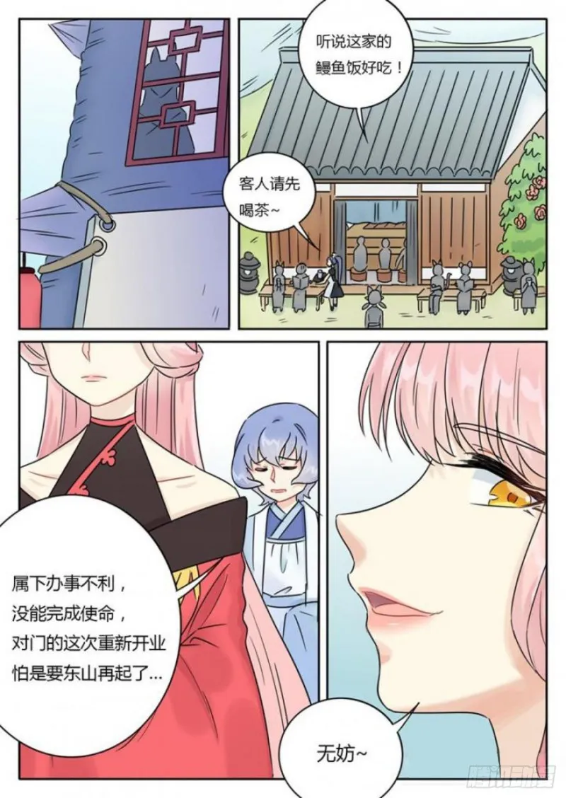 第101话 第1页