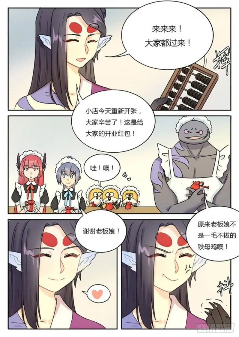 第101话 第4页