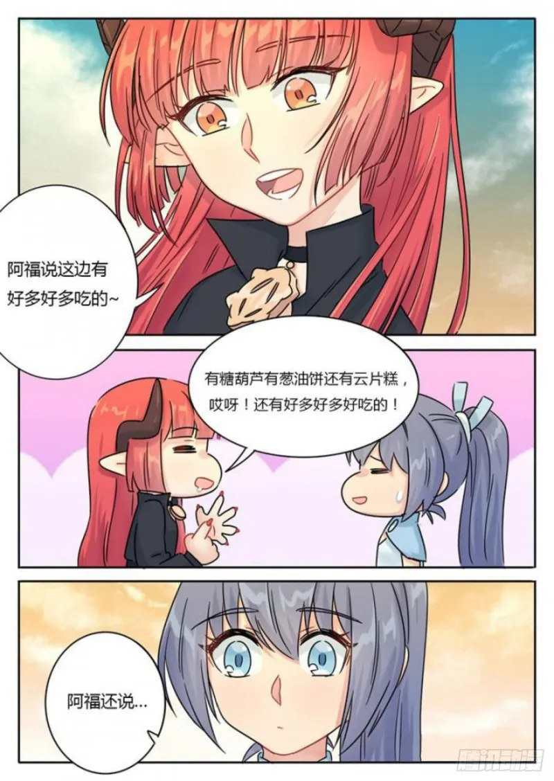 第101话 第6页