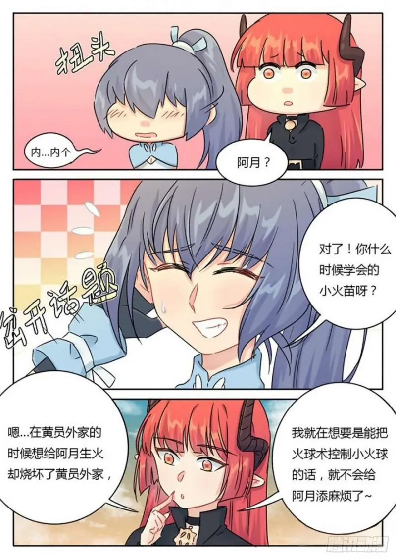 第101话 第8页