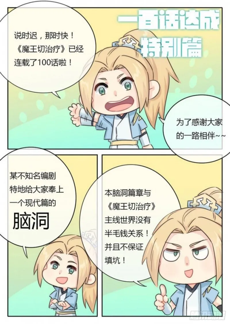 第100话 第1页