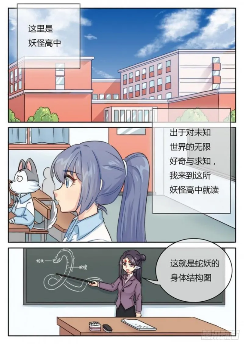 第100话 第2页